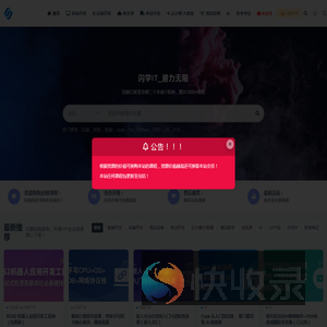 闪学it