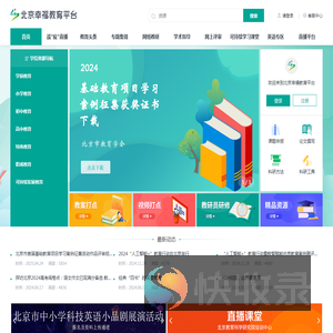 打造有情怀的平台,做心中有人的教育