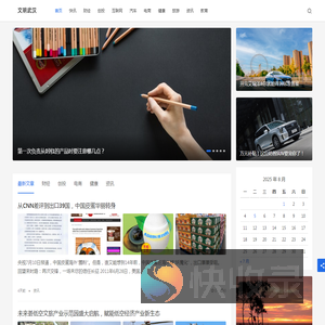 文明武汉