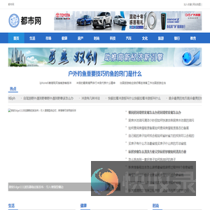 都市网