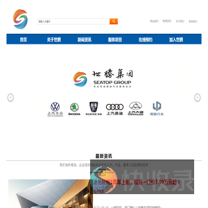 福建世腾汽车销售服务有限公司