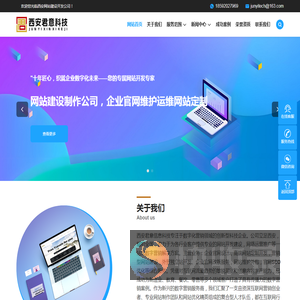 西安网站建设开发公司