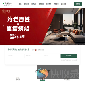 杭州装修,杭州装饰公司