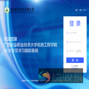 登录
