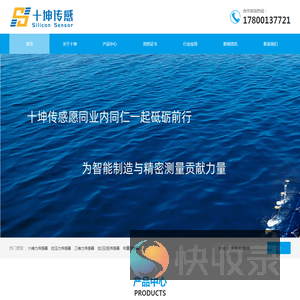 六维力