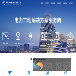 深圳电力安装