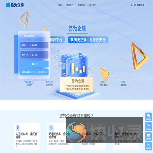 品为灵工