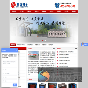 数显电流表