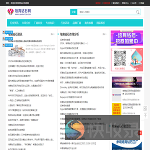 培育钻石网★培育钻石产业技术信息资讯品牌