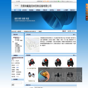 流体控制设备,无锡埃氟隆流体控制设备有限公司