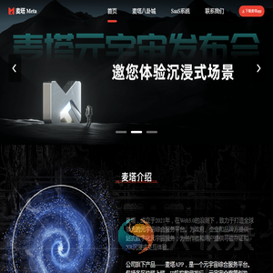 麦塔