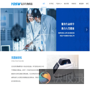 亿多生物科技（山东）有限公司