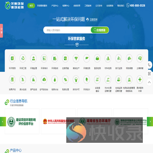 湖南龙舞环保科技有限公司,湖南污染源自动监控,环境治理设施,废水治理