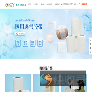 水胶体敷料