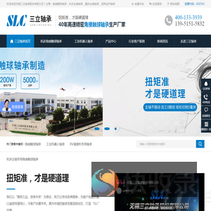 精密角接触球轴承