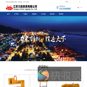 江苏力信索具有限公司
