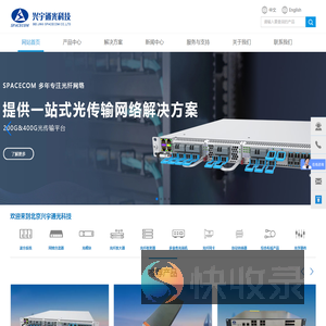 光模块,网络分流器,光纤放大器,蜜播分系统