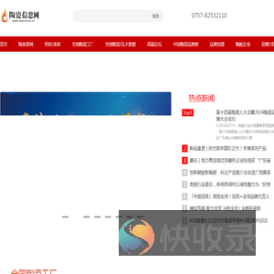 陶瓷信息网