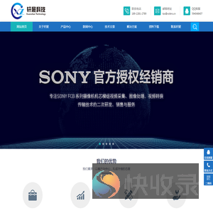 索尼机芯中国区总代理