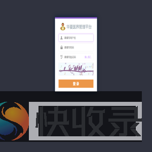 欢迎您登录华夏医界