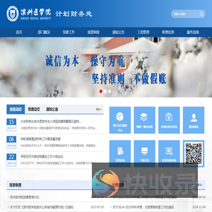 滨州医学院