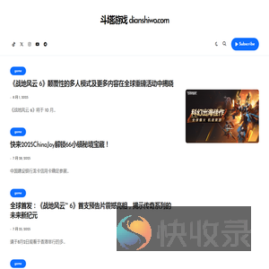 斗塔游戏