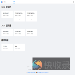 十二后花园