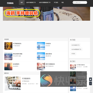 杭州手持喷码机厂家