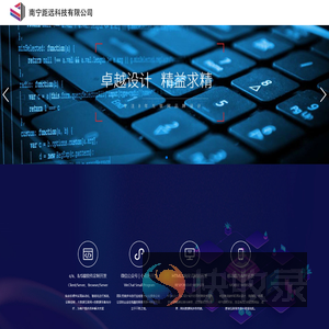 南宁距远科技有限公司