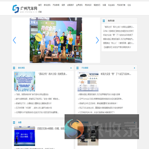 广州汽车网【购车惠