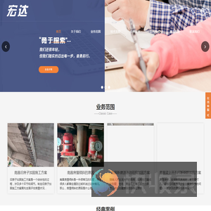 南昌加固公司,南昌地基注浆加固,南昌碳纤维加固,南昌房屋纠偏,南昌粘钢加固,南昌裂缝修补