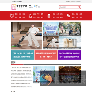 中国宜居网【时尚的家居家装建材行业新闻资讯门户】