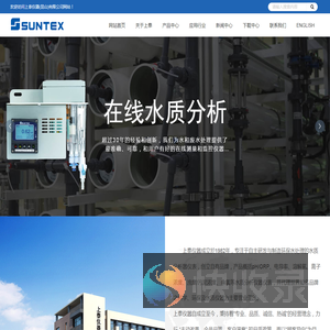 水质分析器仪表