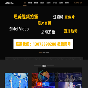 济南视频拍摄制作公司
