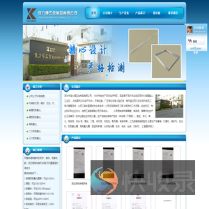 佳力得五金制品有限公司