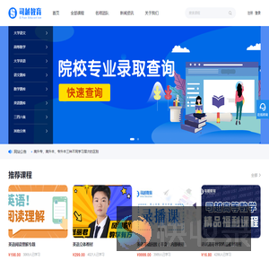司越教育