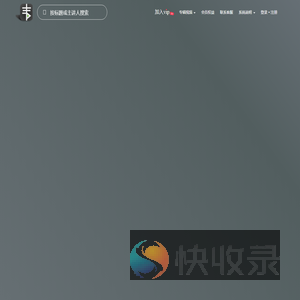 弈招围棋