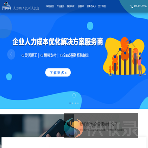 灵活用工就叫灵就宫