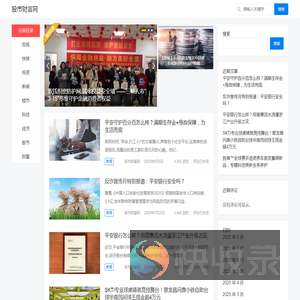 股市财富网
