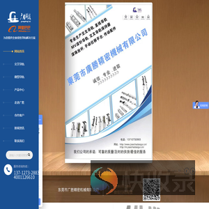 交叉导轨