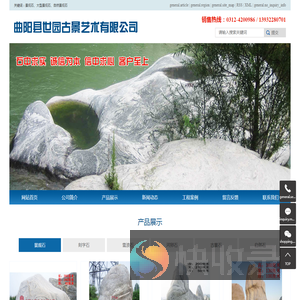 景观石