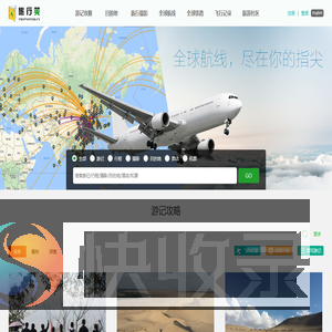 旅行荚