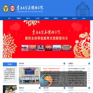 吴健雄学院