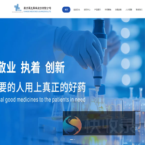 广州汉光药业股份有限公司