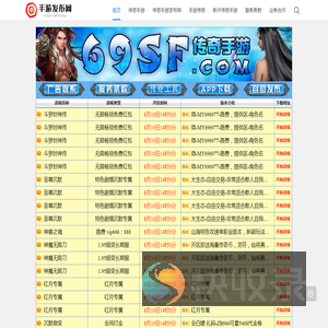 传奇手游