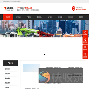 搅拌泵车