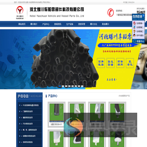河北耀川车船零部件科技有限公司,橡胶条,胶条,密封胶条,汽车密封条,密封条定制