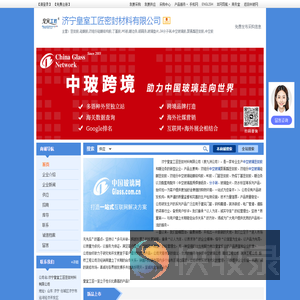 济宁皇室工匠密封材料有限公司