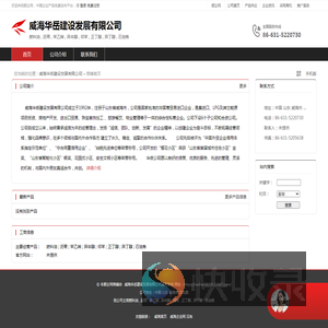 威海华岳建设发展有限公司：燃料油