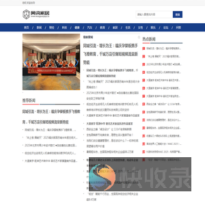 网讯家居【时尚的家居家装建材行业新闻资讯门户】
